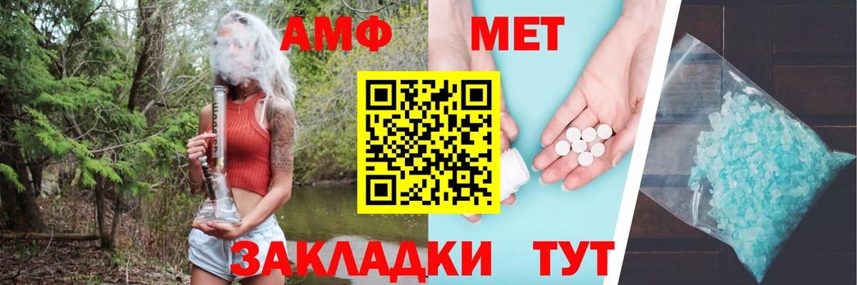 АМФЕТАМИН Розовый Ачинск