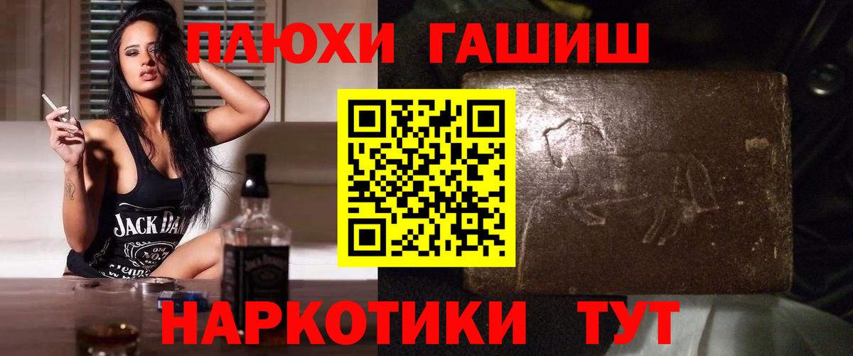 ГАШ Изолятор  ГАШИШ Cannabis  Вход с VPN  Ачинск 