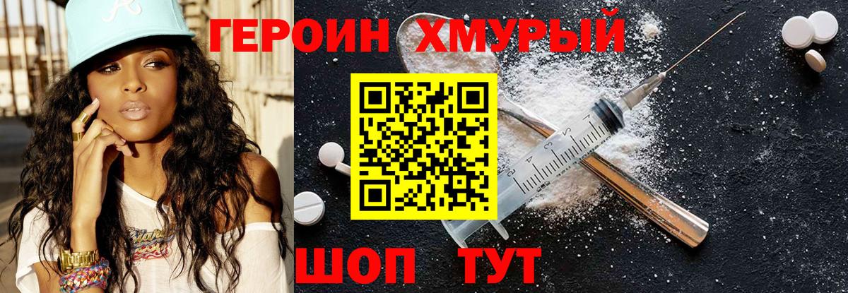 ГЕРОИН  Вход с VPN  Ачинск  ГЕРОИН гречка 