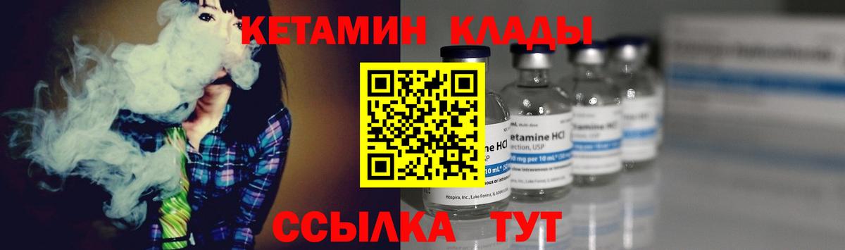 КЕТАМИН VHQ  КЕТАМИН ketamine  Вход с VPN  Ачинск 