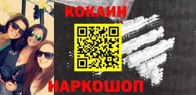 мяу мяу кристалл Ангарск
