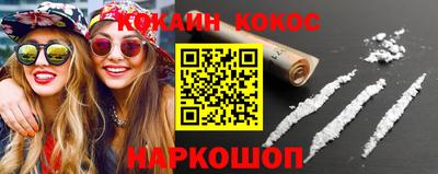 мяу мяу кристалл Ангарск
