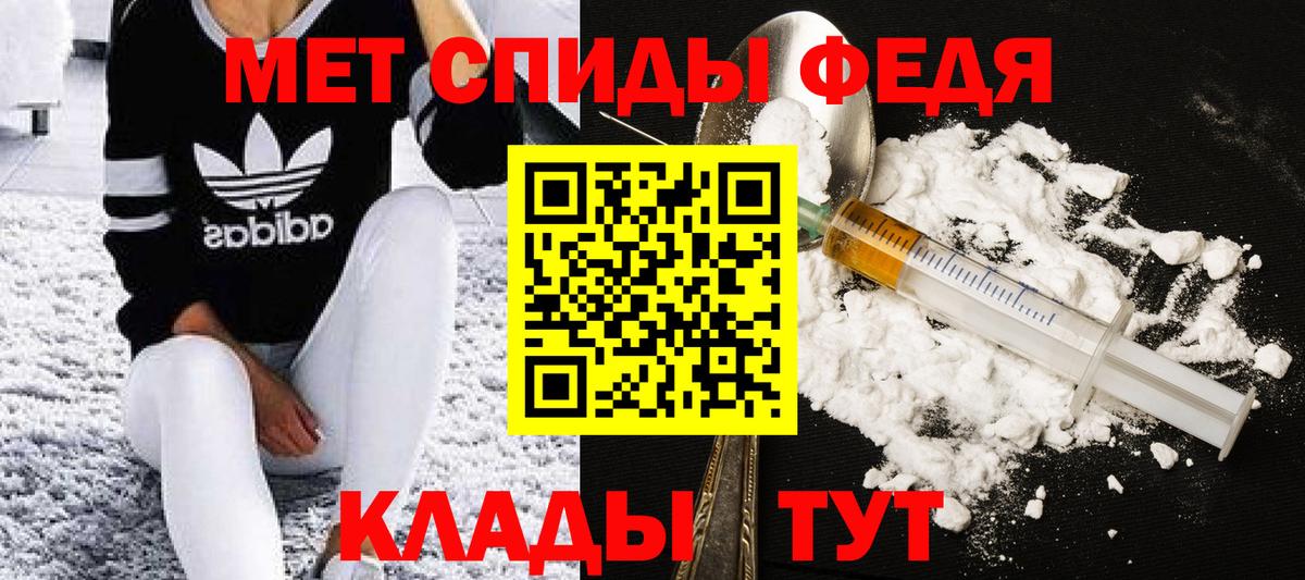 Метамфетамин  Метамфетамин кристалл  Вход с VPN  Ачинск  Метамфетамин кристалл 