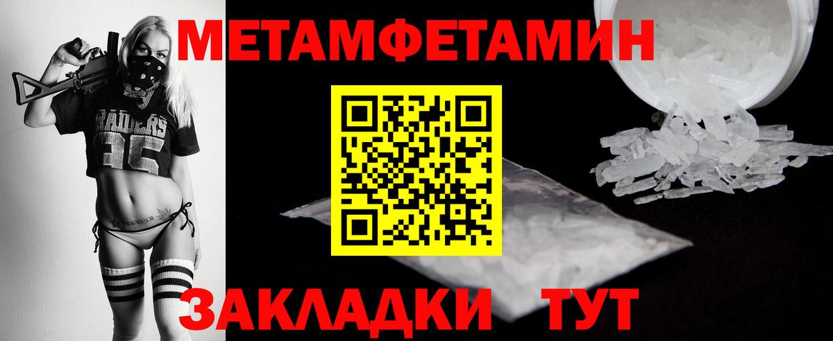 Первитин винт Ачинск