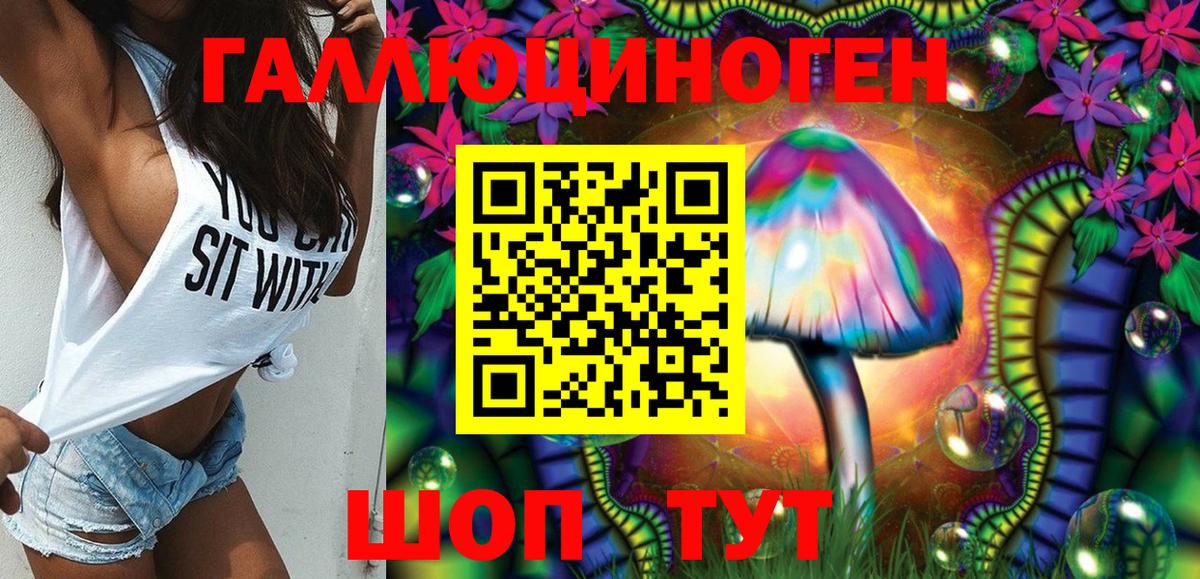 Псилоцибиновые грибы мицелий Ачинск