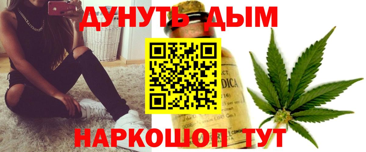 Каннабис Ganja  Вход с VPN  Ачинск  МАРИХУАНА SATIVA & INDICA 